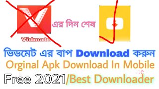 How To Download YouTube video 2023 | Best Video Downloader App | HS Teach Bangla2 screenshot 1