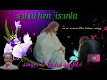 Sailai hen jisunla soura christian full song sanjib gamang youtube channel