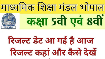 mp board result 2023।।mp board class 8th result 2023।।mp board result date 2023