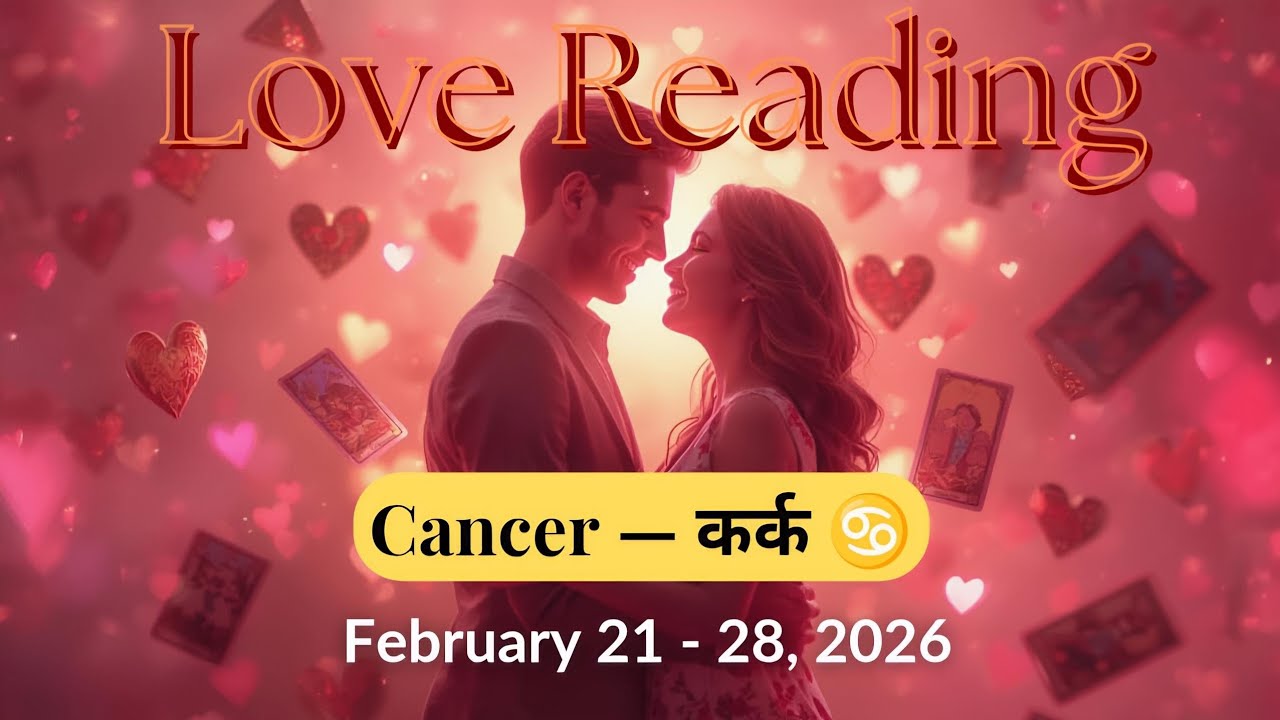 ♋CANCER (कर्क राशि)21-28 February ❤️LOVE READING 😍Communicate kr skte hain😍Hindi Tarot Reading