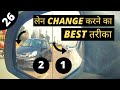 Changing Lanes While Driving | Lane Changing | Hindi | Blogocars