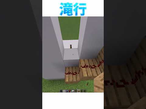 [マイクラ]シャワースペシャル　コマンド一切あり #minecraft