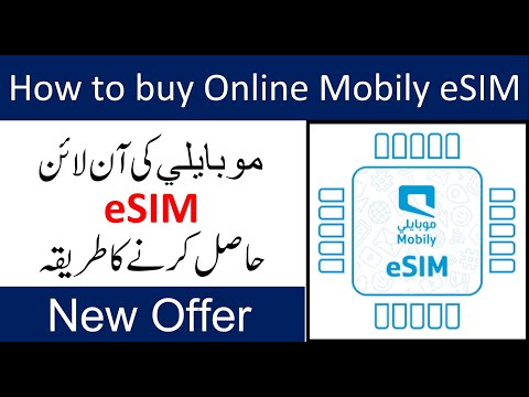 How to get Mobily eSIM online | How to order online mobily eSIM in KSA | Mobily offer