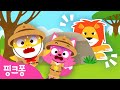 어흥! 무서운 사바나 동물이다! 🦁 | 핑크퐁 동물 수수께끼 🔍 | 수수께끼 놀이 | 어린이 퀴즈 | 어린이집 놀이 | 동물 동요 | 핑크퐁! 인기동요