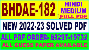 bhdae 182 solved assignment 2022-23 / bhdae 182 solved assignment in Hindi / ignou bag solved