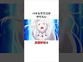 ペテルギウスがやりたい高橋李依の雑学  #高橋李依 #松岡禎丞 #声優