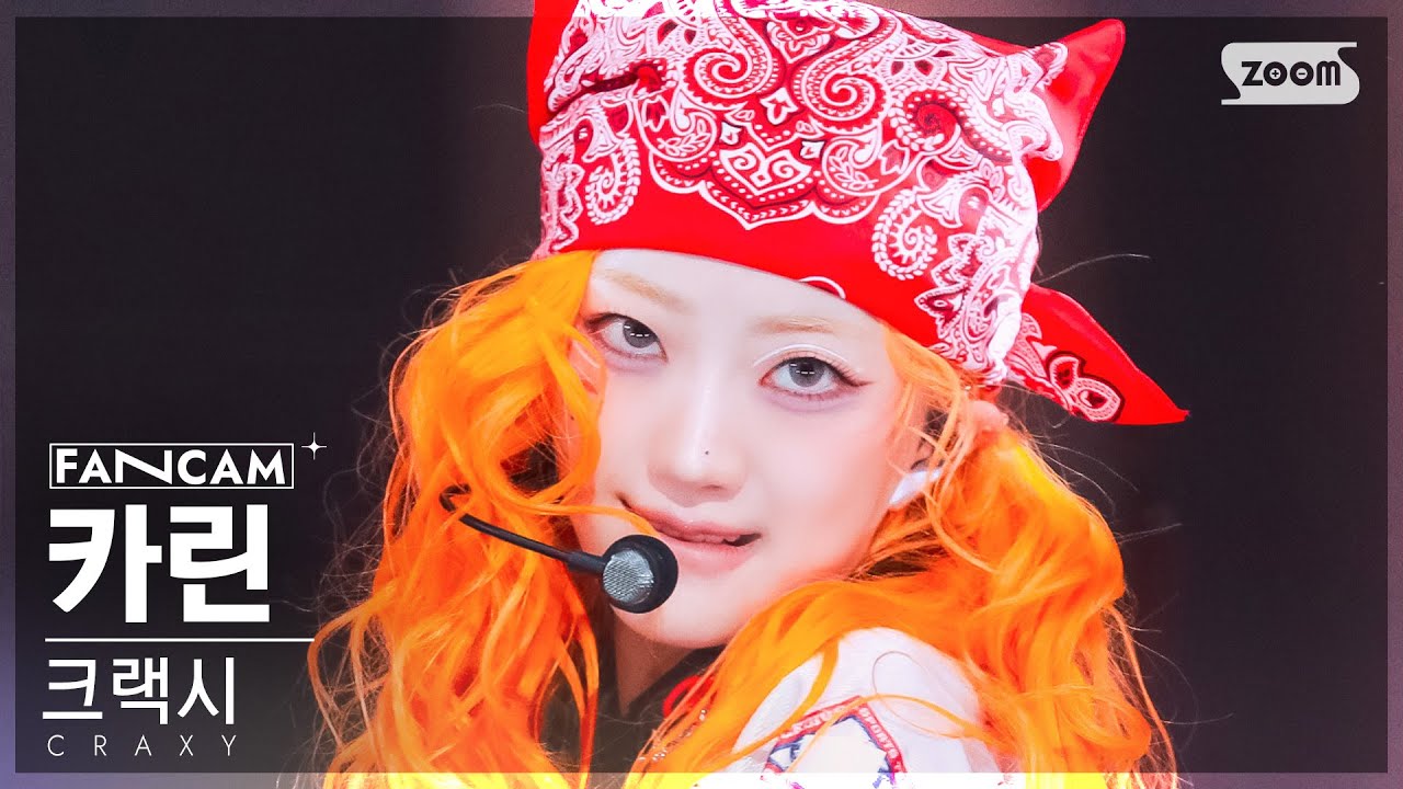 [안방1열 직캠4K] 크랙시 카린 'STUPIDZ' (CRAXY KaRin FanCam) @SBS Inkigayo 240630