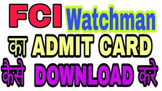 how to download fci up watchman admit card released 2017 | step by step process