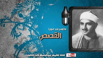 (بدون اعلانات) محمد صديق المنشاوي تلاوة خيالية نادرة  من أروع النوادر جودة عالية HD