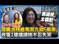 鄭麗文訪問大陸及國共論壇