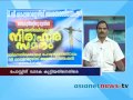 Cable operators hunger strike:Asianet News