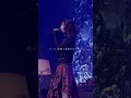 小片リサ - 映画の趣味が合うだけ (from LIVE &ldquo;Gleam")|01 #shorts