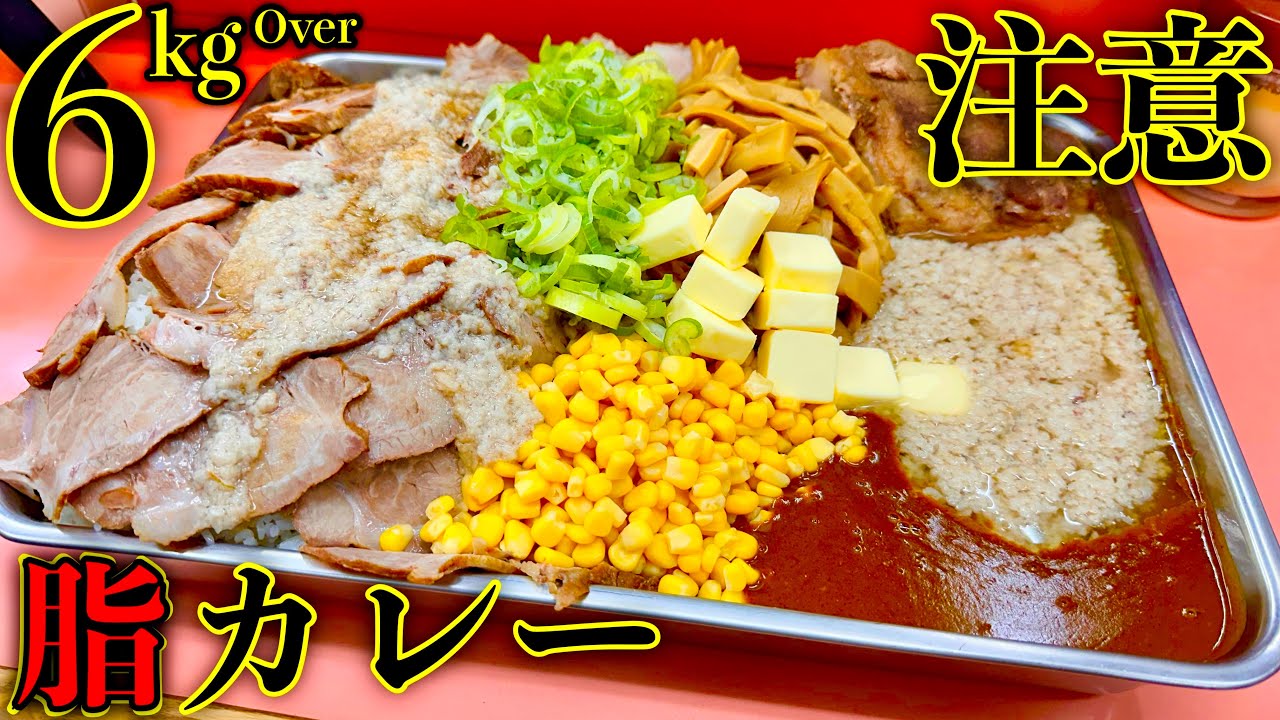 大食い】⚠️大量の背脂により閲覧注意••ラーメン具材カレーライス