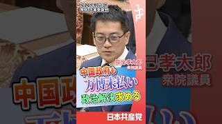 #中国 政府に対して支払いを求めていただきたい!