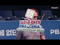 [8강] #사파타 vs #마르티네스 2세트[크라운해태 #PBA 챔피언십 26-27]