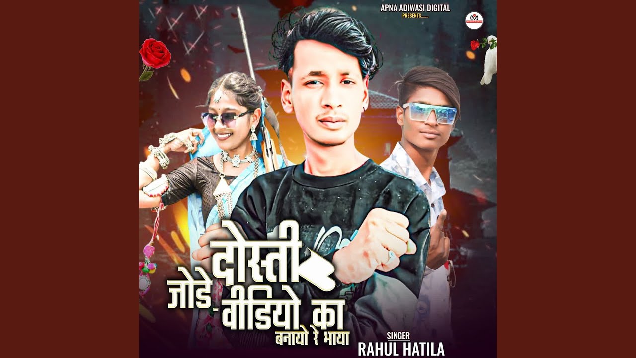 Dosti Jode Video ka Banayo Re Bhaya