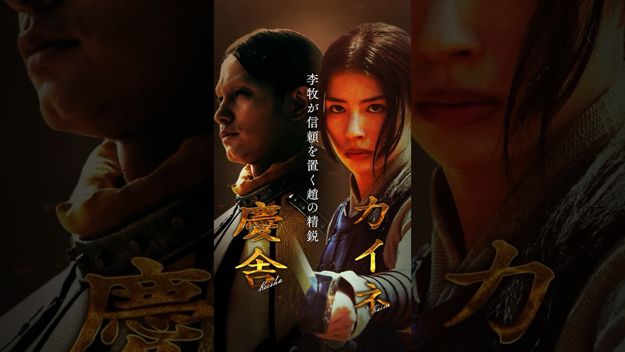 映画『キングダム 魂の決戦』公式サイト｜キャラクター図鑑