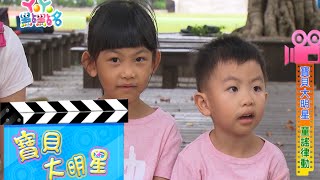 小小童謠律動！櫻桃姐姐 寶貝大明星 S15