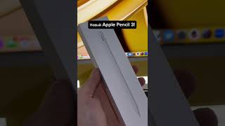 ?Что вы думаете о дизайне нового Apple Pencil 3 USB-C?