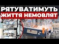 Львівська дитяча лікарня отримала сучасне обладнання від @CreditAgricoleUkraine