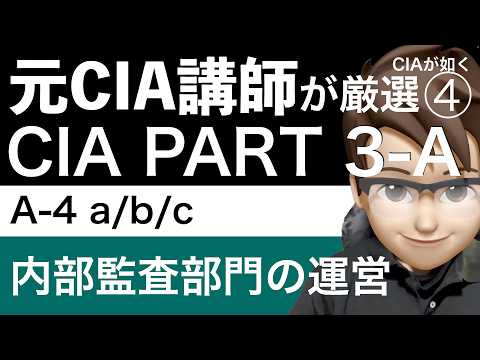 CIAが如く【公認内部監査人】 図解チャンネル - YouTube