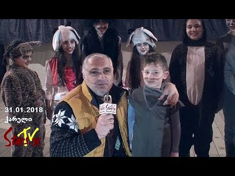 საბავშვო თეატრი „ჭინჭრაქას“ კონცერტი და სპექტაკლი „კომბლე“ (ქარელი, 15:00 სთ)