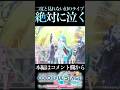 二度と見れない幻のライブがエグすぎる【プロセカ/プロジェクトセカイ】#shorts #short