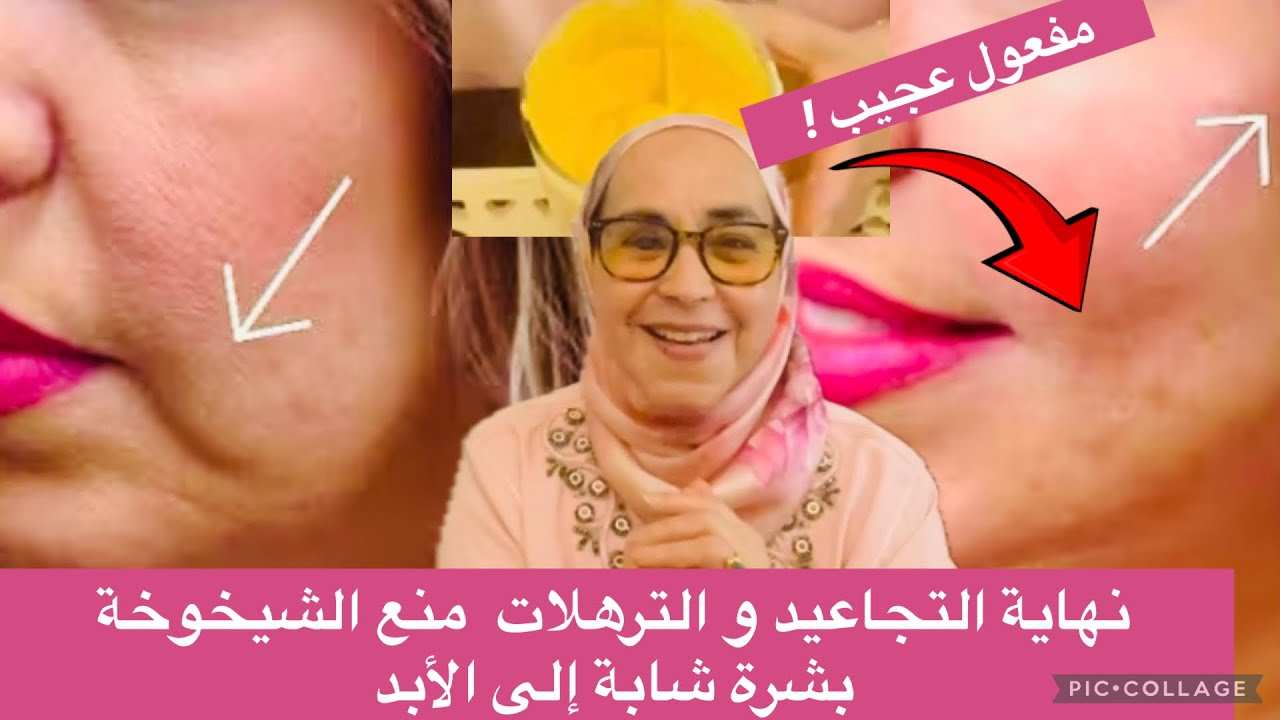 أسرار أقوى ماسك مجرّب لشد الترهلات واسترجاع شباب البشرة!