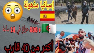 فيديو لقارب حراقة / أكثر من 40 قارب الذين أقلعو من مستغانم إلى إسبانيا ⁦✌️⁩ أكثر من 400 مهاجر وصلو ?