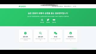 화장품 장기 재고를 사고팔수 있는 무료 C2C 플랫폼