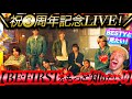 【BE:FIRST】＼㊗️３周年記念ライブ！！／BE:FIRSTをもっと知りたい！『３周年記念 YT Live・3年前の自己紹介&他己紹介・Who is 「BE:FIRST」』を観ていくーー！！🥳🎉✨