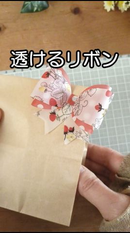 【100均DIY】切って貼るだけ!トレペ折り紙で可愛い立體リボンの作り方✨