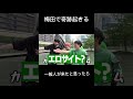 【レイクレ】梅田で撮影してたらまさかの大物YouTuberと遭遇