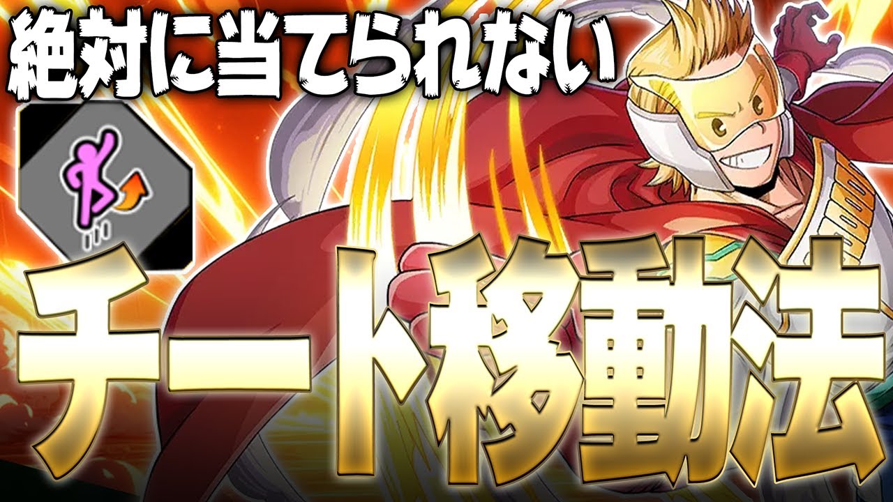 【チート級移動!?】新個性ミリオと最強チューニングを混ぜたら完全に危険だった【僕のヒーローアカデミ ULTRA RUMBLE】【ヒロアカUR】【switch】【PS4PS5】【白金 レオ】