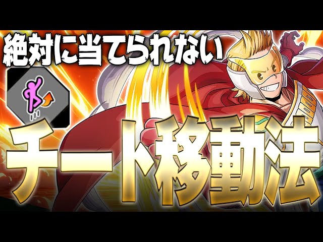 Cheat-level movement!?] Mixing Mirio's new quirk with the