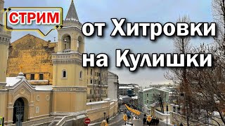 Не Обычная Прогулка По Старой Москве