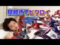 【フォートナイト】寝起きでビクロイ取れたら豪華景品!!