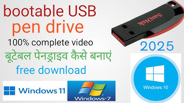 USB Pendrive Ko Bootable Kaise Banay | How to Make Windows 10 Bootable USB Drive | सिर्फ 5 मिनट मे !
