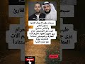 سبحان مغير الاحوال القارئ يتحول لمغني والعكس صحيح طيب مش الموسيقى