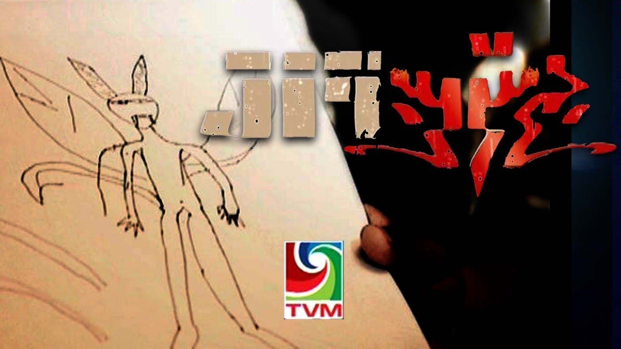 Reality Based Programe - Jinni vaahaka (epi: 01 of 10) (Part: 2 of 2)