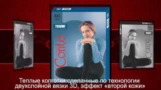 женские колготки Conte