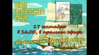 "Незаслуженно забытый автор": 85-летию со дня рождения Евгения Дубровина посвящается