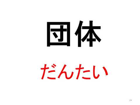 漢字学習 ５年 読み Youtube