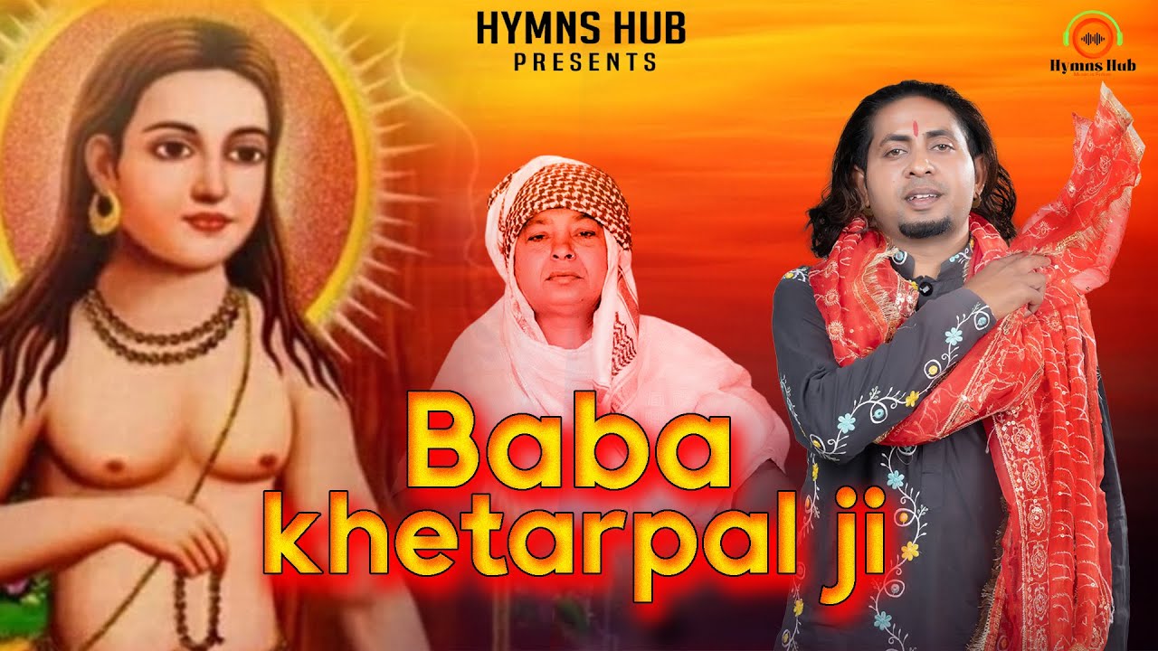 Baba Khetarpal Ji | Mahi Ji | Ustad Ranjan Ali ji | Aashirwad surinder sai ji#Sufi#Newpunjabisong #y