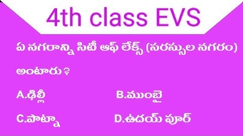 TS#tet#paper 1#4th class#EVS#practicebits-5