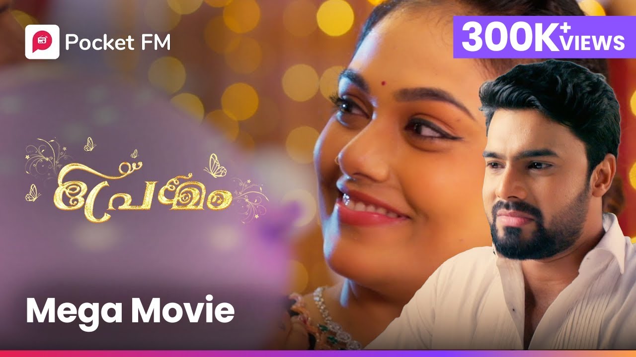 അവളുടെ ജീവിത കഥ | Premam | Full story | Ep 1-15 | Malayalam | Pocket FM #pocketfmstory #love #drama