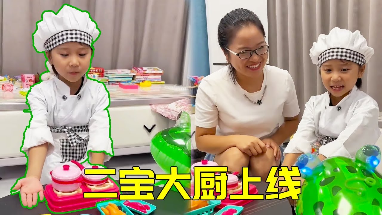 二宝大厨上线！可是青蛙王子却不吃二宝做的美食，这可怎么办？【大宝二宝】#funny #萌娃 #搞笑