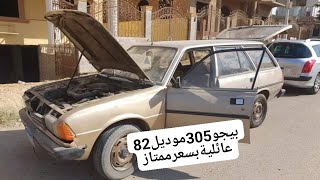 بسعر رخيص جدا بيجو 305 استيشن عائلية موديل 1982