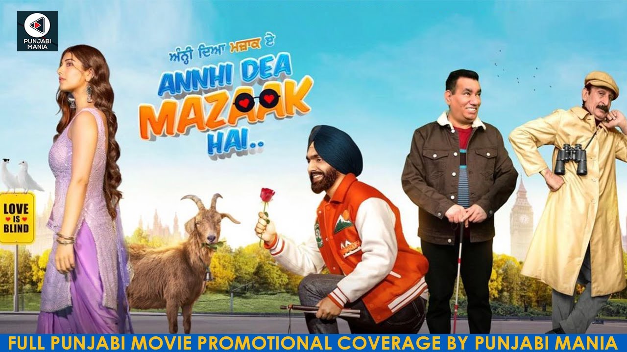 Watch Annhi Dea Mazaak Ae Full Punjabi Movie Promotions  Ammy Virk Iftikhar Thakur Nasir Chinyoti