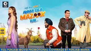 Watch Annhi Dea Mazaak Ae Full Punjabi Movie Promotions | Ammy Virk, Iftikhar Thakur, Nasir Chinyoti